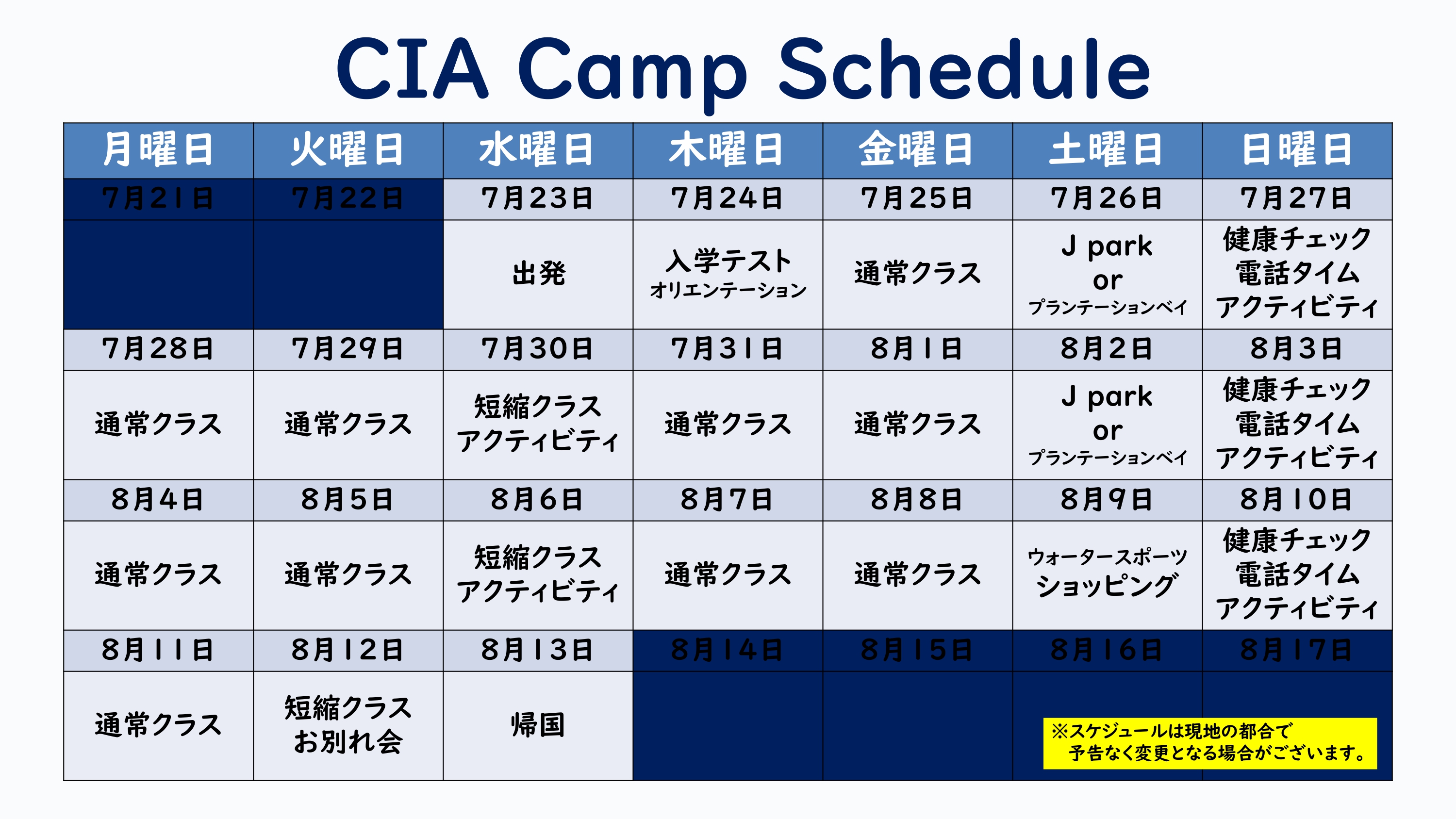 【CIA】パンフレット JUNIOR CAMP 2025_page-0004