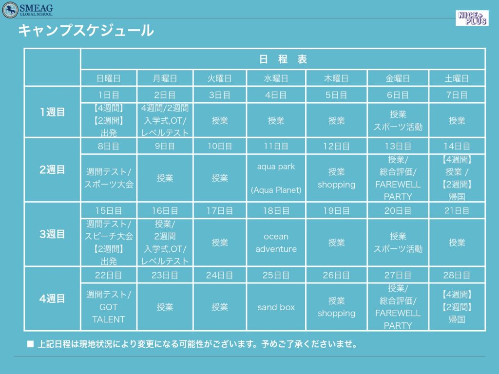 (25 夏)ジュニアキャンプ紹介資料　PDF_page-0011