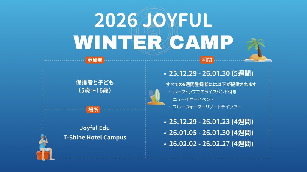 JAPAN_joyful edu manual _page-0004